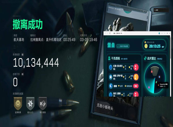 三角洲国际服辅助稳吗透视自瞄效果